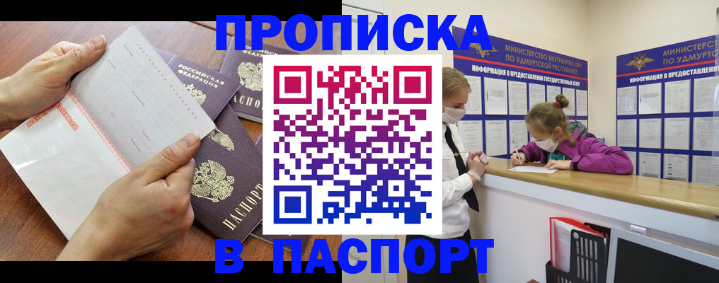 временная регистрация в квартире в Чкаловске