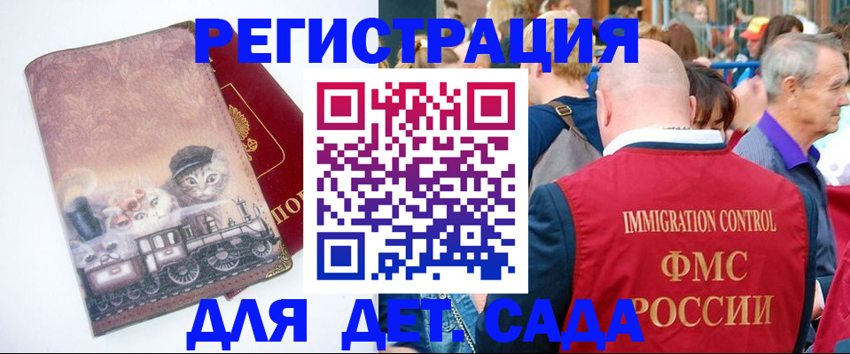 временная регистрация купить в Чкаловске
